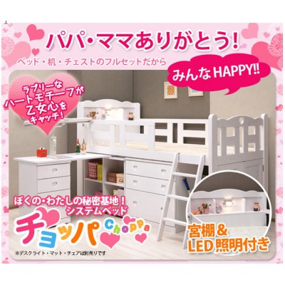 日本松木兒童公主書桌床 (精選貨品包安裝送貨)
